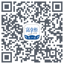 富掌柜商户版 QRcode