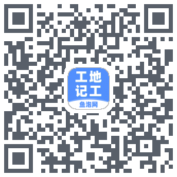 工地记工 QR-код для загрузки