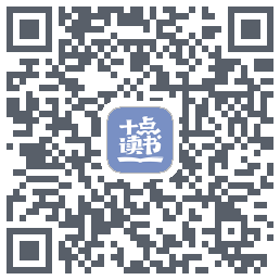 十点读书-Debug的下載二維碼