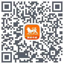 狮桥司机的下載二維碼