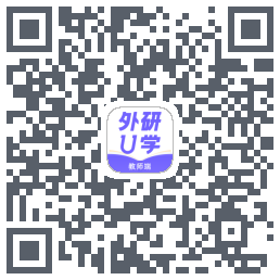 外研U学教师的下載二維碼