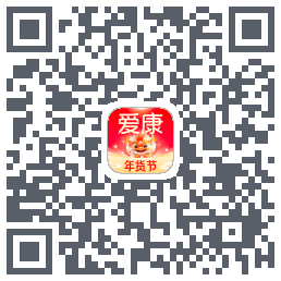 爱康约体检查报告的下載二維碼
