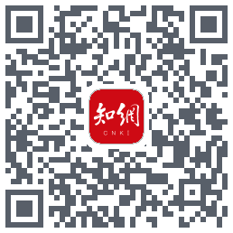 手机知网のダウンロードQRコード