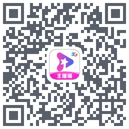 星播客主播端的下載二維碼