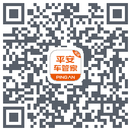 平安车管家 QRcode