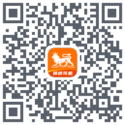 狮桥司机的下載二維碼