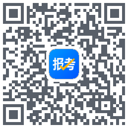 报考大学 QRcode