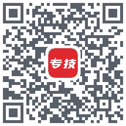 专技天下的下载二维码