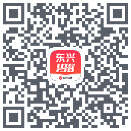 东兴198的下載二維碼