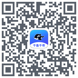千鱼千寻的下載二維碼