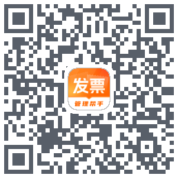发票助手のダウンロードQRコード