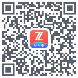 之了专升本 QRcode
