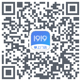 1919掌上门店的下載二維碼