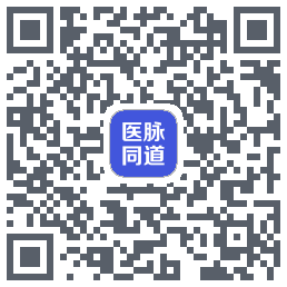 医脉同道 QRcode