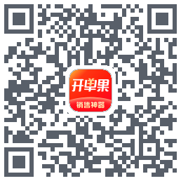 开单果 QRcode