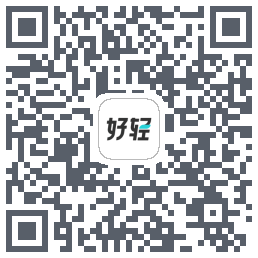 好轻 Beta的下载二维码