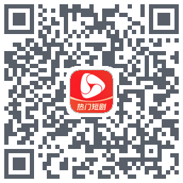 河马剧场 QRcode
