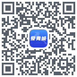 爱青城-测试的下載二維碼
