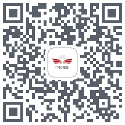 中信书院 QRcode