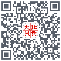 北京大兴的下載二維碼