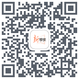 新聊城รหัส QR สำหรับดาวน์โหลด