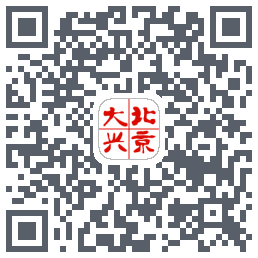 北京大兴的下载二维码