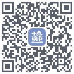 十点读书-Debug的下載二維碼