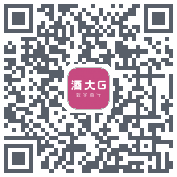酒大G的下載二維碼