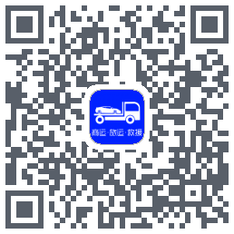 车拖车_Debug的下載二維碼