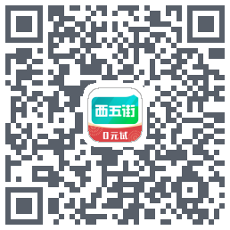 西五街 QR-код для загрузки