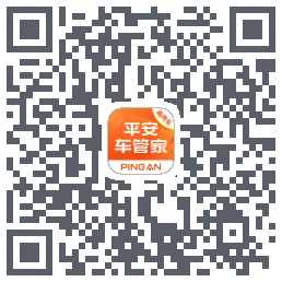 平安车管家的下载二维码