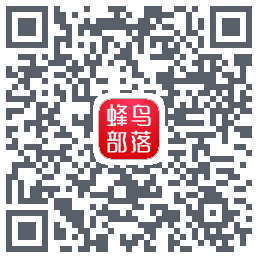 蜂鸟部落 QR-код для загрузки