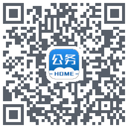 公务之家 QRcode