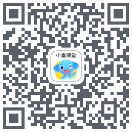 小盒课堂的下载二维码