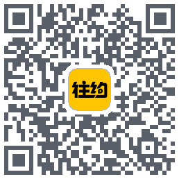 往约(测试) QR-код для загрузки