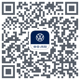 一汽大众的下载二维码