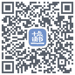 十点读书-Debug的下載二維碼