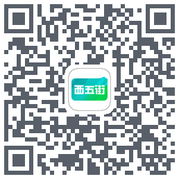 西五街のダウンロードQRコード