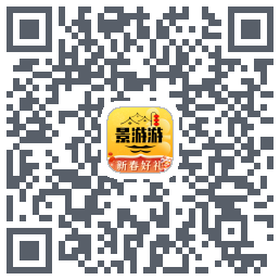 景游游的下载二维码
