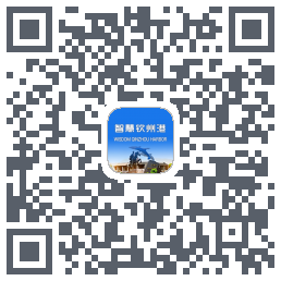 智慧钦州港 QRcode