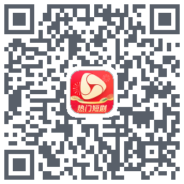 河马剧场的下載二維碼
