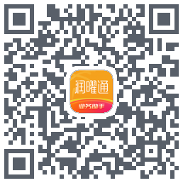 润曜通的下載二維碼