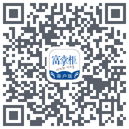 富掌柜商户版的下載二維碼