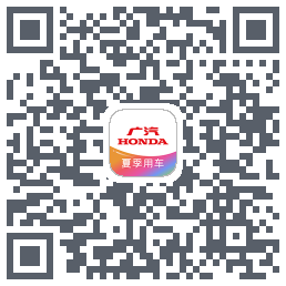 广汽本田のダウンロードQRコード
