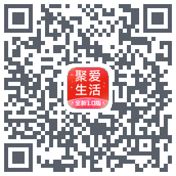 聚爱生活のダウンロードQRコード