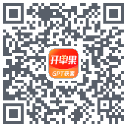 开单果 QRcode