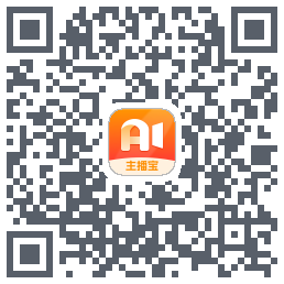 主播宝 QRcode