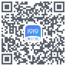 1919掌上门店的下載二維碼