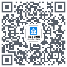 中施慕课平台的下載二維碼