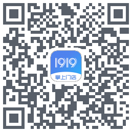 1919掌上门店的下載二維碼